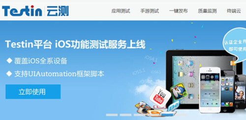 Testin云测斥资5000万支持成都手游发展