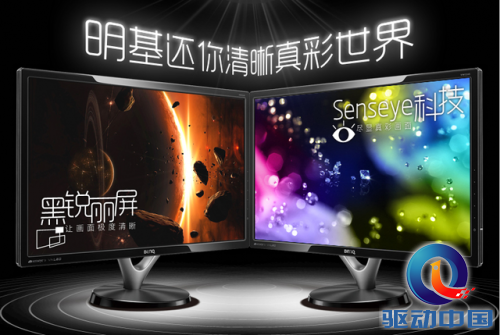 明基独有护眼科技 让设计"职业病"走开