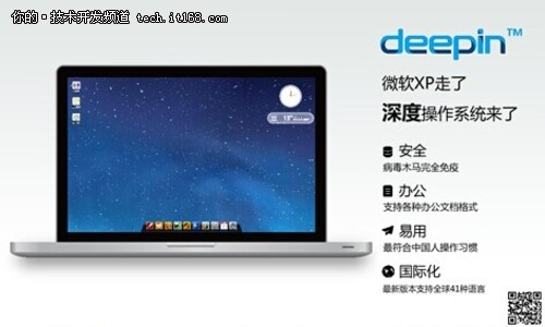 武汉深之度出席后XP时代安全技术研讨会
