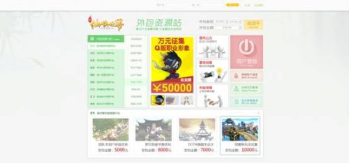 说明: Macintosh HD:Users:vincent4545:Desktop:图2：《仙侠世界》外包网站页面规划.jpg