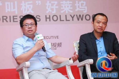 大佬谈视频网站与电影业:从对手到“恋人”