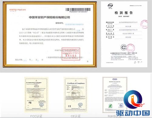 移动电源认证