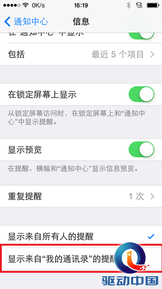 垃圾短信 iMessage