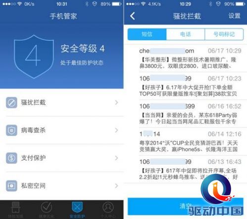 垃圾短信 iMessage