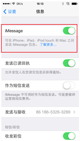 垃圾短信 iMessage