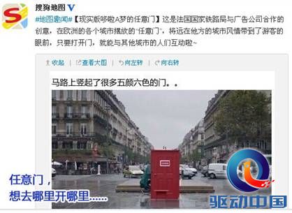 搜狗地图 互联网地图
