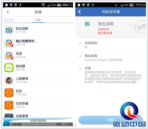 未成年 手机支付病毒