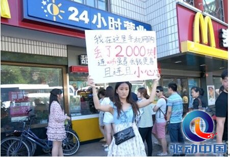央视曝光“危险的WiFi” 免费的不安全?