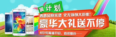 湖北电信“翼计划”疯狂进行中