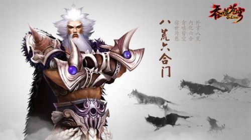 说明: 图5 《吞噬苍穹》八荒六合门.jpg