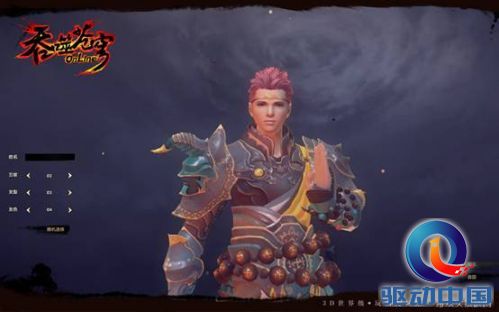说明: 图4 《吞噬苍穹》角色预创建.jpg