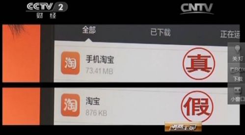 腾讯手机管家 手机支付
