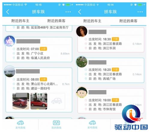点击查看原图 杭州摇号中签率不足2% 无车族巧用易信拼车