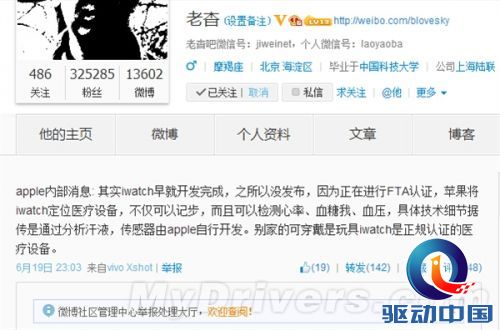 苹果iWatch已经搞定:太不可思议了!