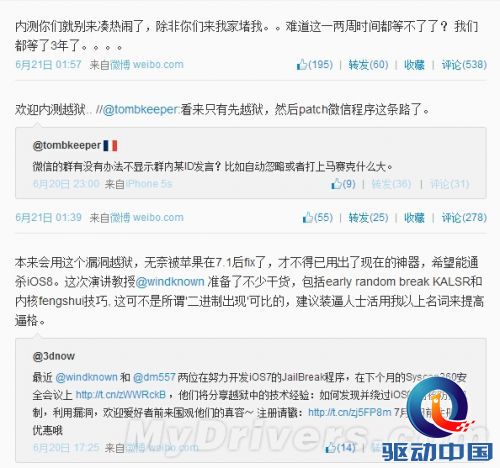 威武！国内黑客搞定iOS 7.1.1完美越狱