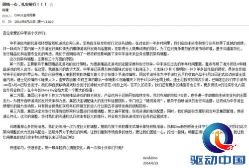 中手游连出大招 强力回应架构调整