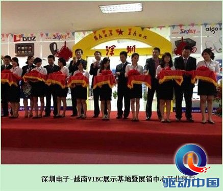 南方通讯网助力通讯电子品牌迈出国门