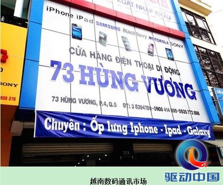 南方通讯网助力通讯电子品牌迈出国门