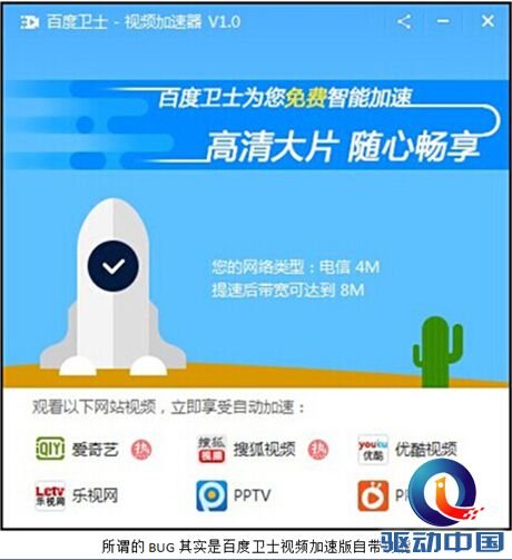 QQ截图20140624162726