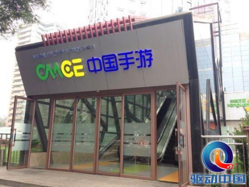中手游人事变动 巴克莱维持买入评级