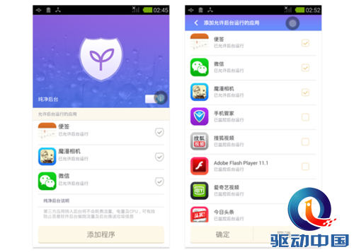 Freeme OS 3.0解读 回归纯净后的魅力