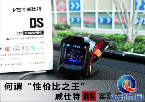 何谓“性价比之王”？威仕特DS实测探究 