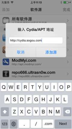 搜狗输入法iPhone V4.8.1完美兼容