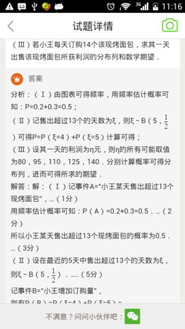 说明: C:\Users\zhangshaobo\Desktop\360手机助手截图0624_11_16_02.png