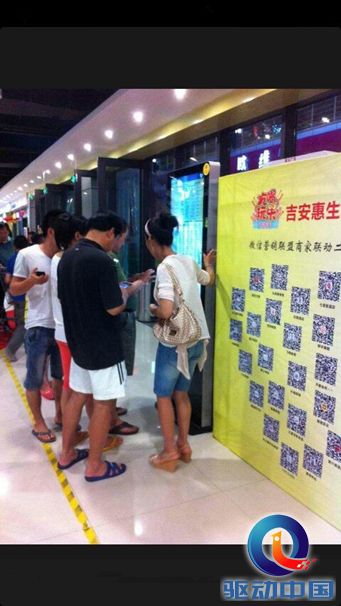 彩照生活:微信宝吉安总代走进沃尔玛