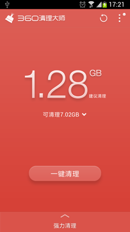 说明: C:\Users\网道咨询\Desktop\清理\360手机助手截图0611_17_19_01.png
