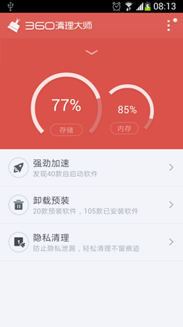 说明: C:\Users\diaoer\Desktop\360手机助手截图0612_08_10_01.png