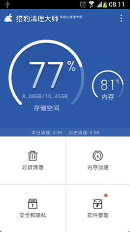 说明: C:\Users\diaoer\Desktop\360手机助手截图0612_08_09_01.png