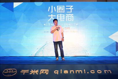 小圈子大电商 中国首届本地生活电商大会正式启动
