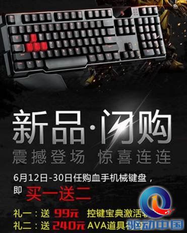 百万礼品来袭 血手幽灵启动夏季回馈计划