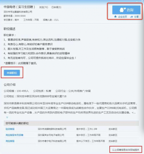腾讯投58同城真的毫无征兆吗 2-560
