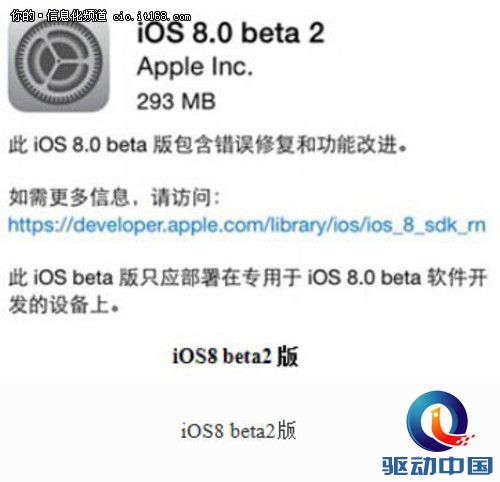快用苹果助手兼容iOS8 Beta2 海量正版