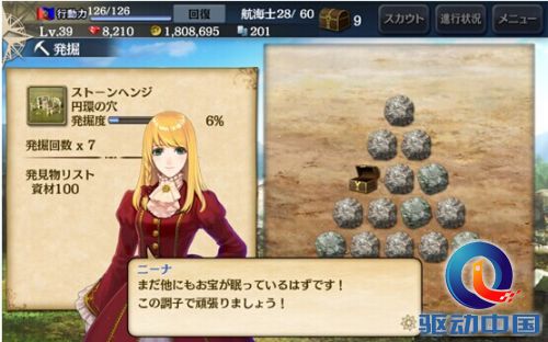 中国手游获日本光荣经典大作《大航海时代5》手游代理权