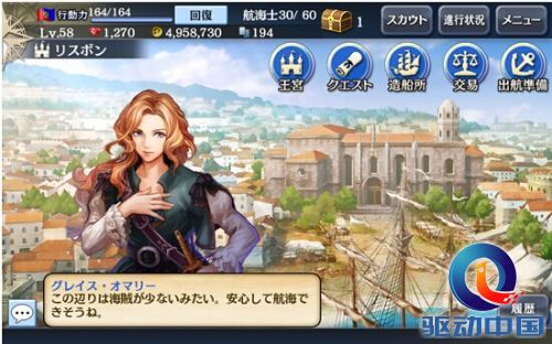 中国手游获日本光荣经典大作《大航海时代5》手游代理权