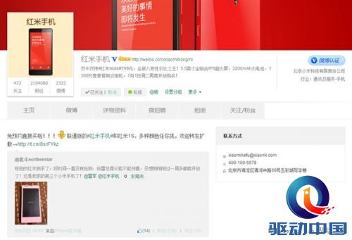 红米手机1S不用抢了:免预约现货供应