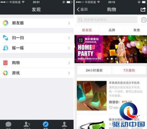 京东与微信合作幕后故事:晚8点后成销售高峰