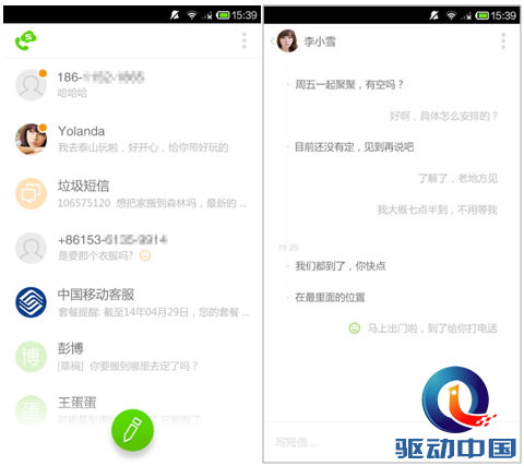 搜狗号码通 收件箱