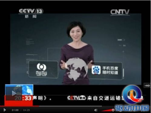 央视等权威媒体聚焦高校热力图:手机百度大数据服务近千万考生