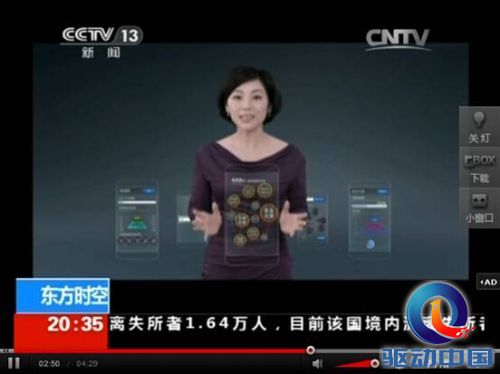央视等权威媒体聚焦高校热力图:手机百度大数据服务近千万考生 央视等权威媒体聚焦高校热力图:手机百度大数据服务近千万考生