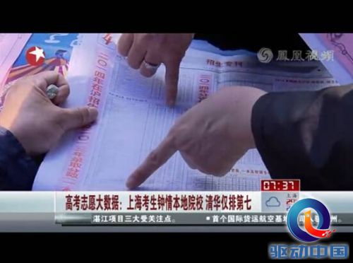 央视等权威媒体聚焦高校热力图:手机百度大数据服务近千万考生 央视等权威媒体聚焦高校热力图:手机百度大数据服务近千万考生