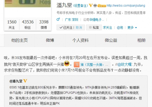 QQ截图20140702085210