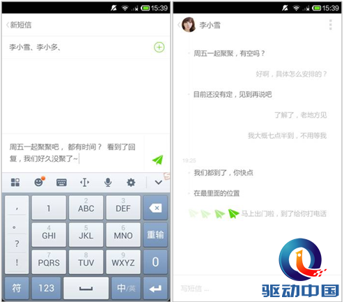 搜狗号码通 收件箱