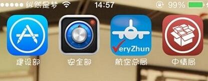 满足美化控诉求 PP助手力荐iOS7.1.2越狱插件