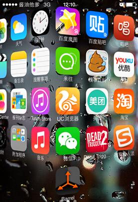 满足美化控诉求 PP助手力荐iOS7.1.2越狱插件