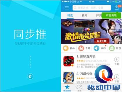 iPhone6 iOS8 iPadAir