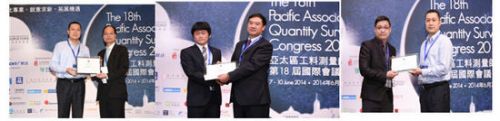 PAQS助力青年测量师人才培养